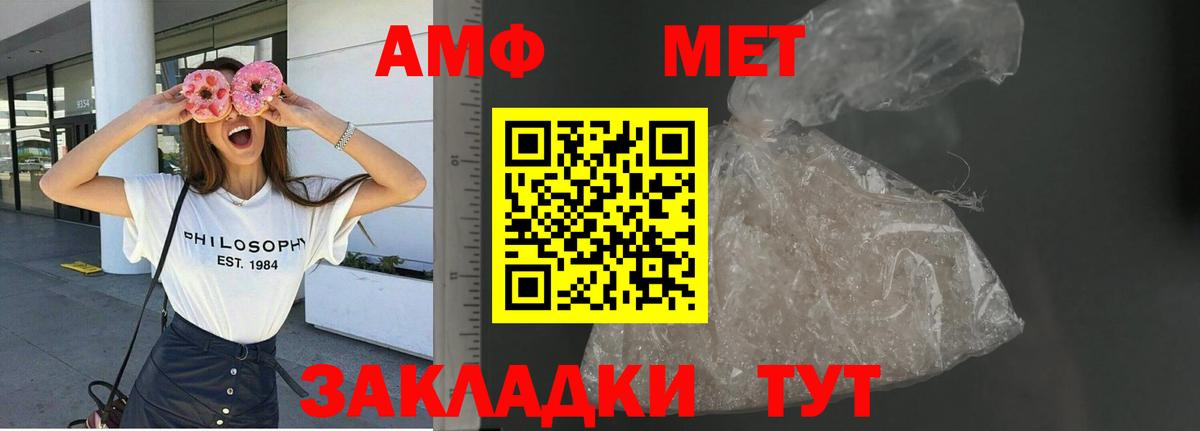 АМФ Premium  Вход с VPN  Видное 