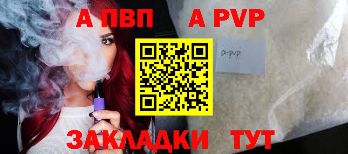 Бутират Видное