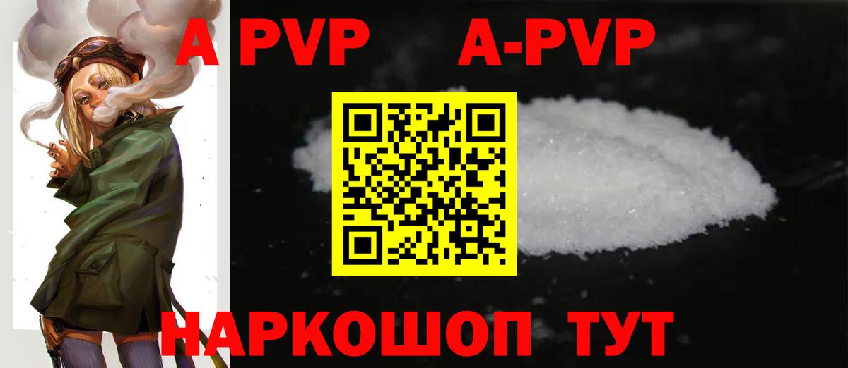 Alpha-PVP мука  A PVP  Alpha PVP Соль  Видное  Alfa_PVP СК  Вход с VPN 