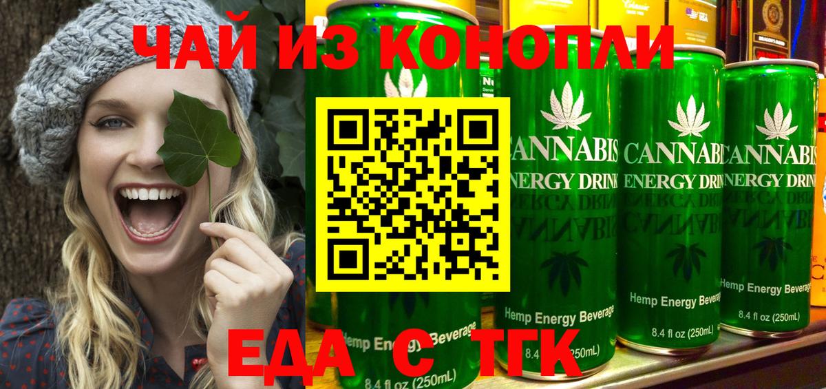Печенье с ТГК марихуана  Вход с VPN  Видное 