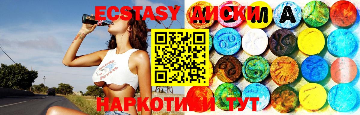 blacksprut ссылка  Ecstasy VHQ  Ecstasy 250 мг  Вход с VPN  Видное 