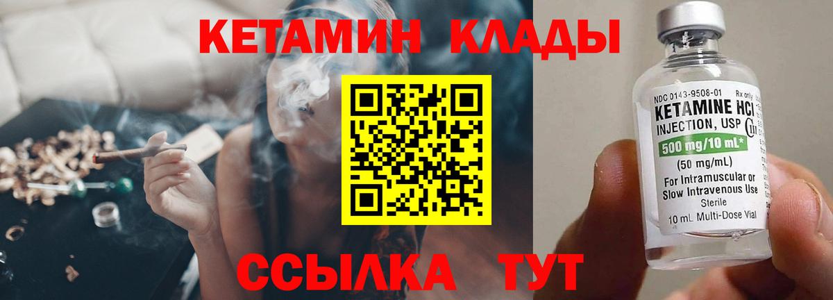 Видное  Кетамин VHQ  Вход с VPN 