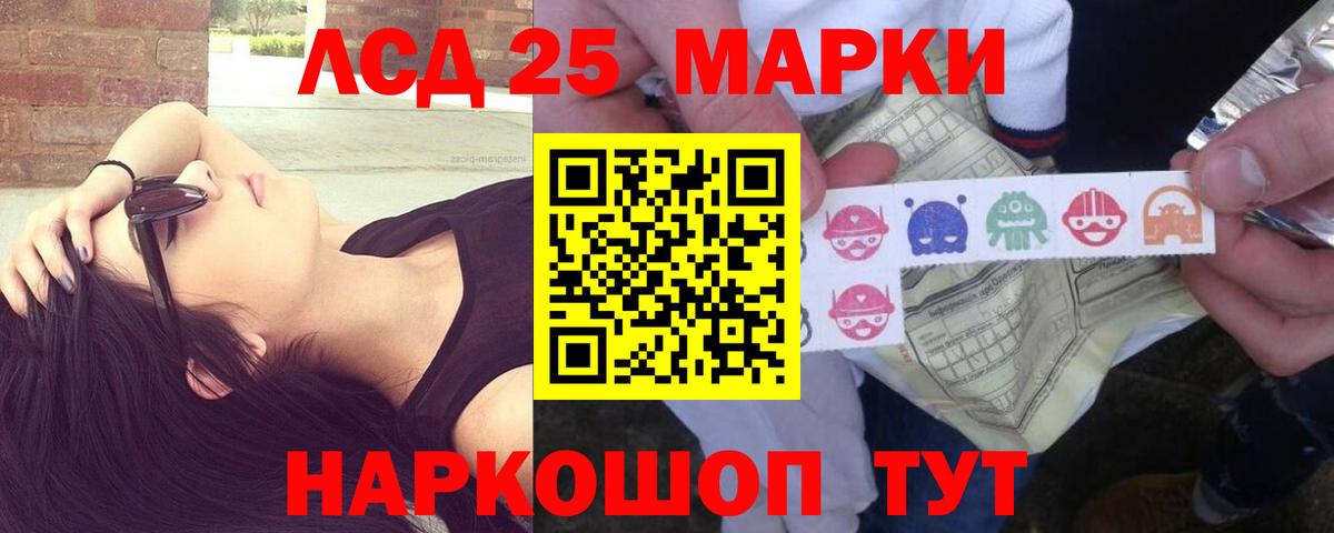 Лсд 25 экстази ecstasy Видное