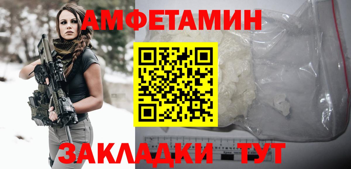 МЕТАМФЕТАМИН Methamphetamine  Вход с VPN  Видное 