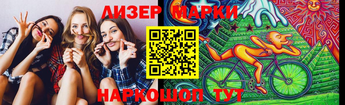 наркота  Марки NBOMe  Вход с VPN  Марки NBOMe 1500мкг  Видное 