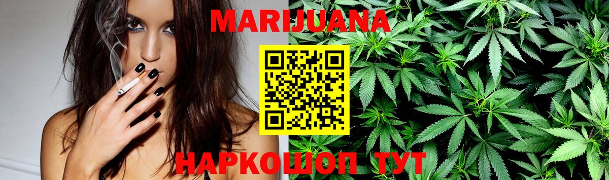 Шишки марихуана White Widow Видное